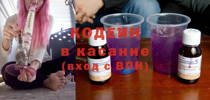 Codein Purple Drank  Змеиногорск 